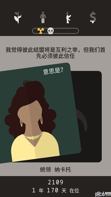 遗落的方舟手游
