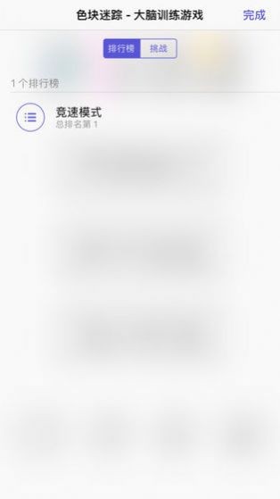 最强大脑数学神童手游