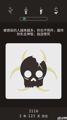 遗落的方舟手游