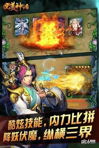 完美神殿手游