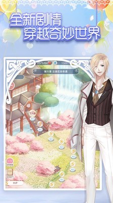 奇迹暖暖体验服手游