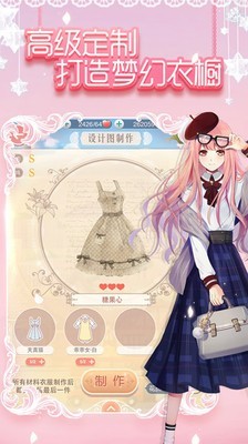 奇迹暖暖体验服手游