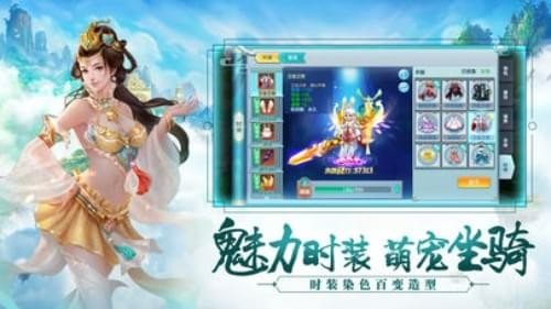 蜀山斗剑永抽版手游