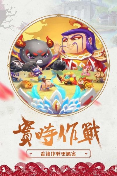 暴走大英雄手游