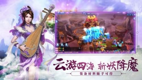 蜀山斗剑永抽版手游