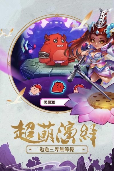 暴走大英雄手游