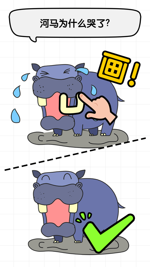 我脑洞贼六手游