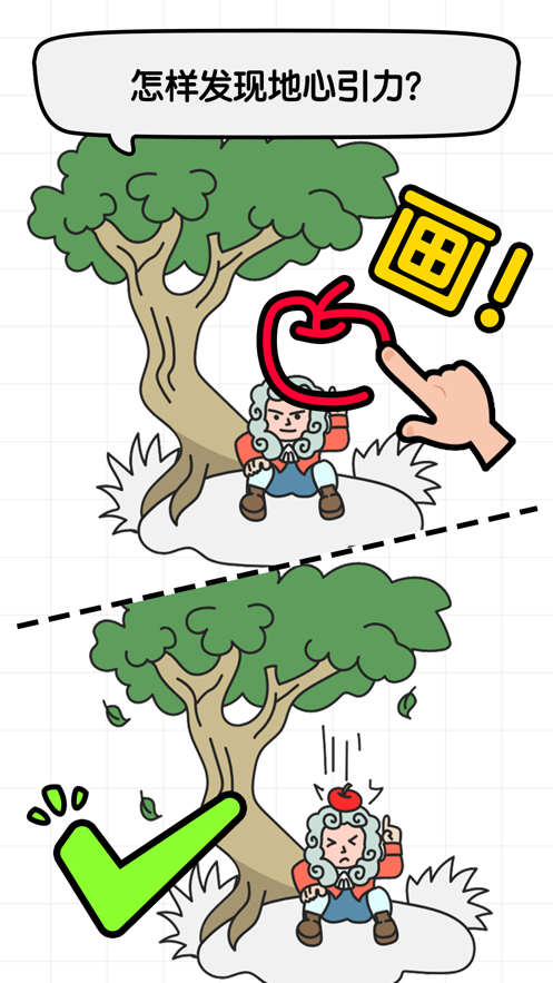 我脑洞贼六手游