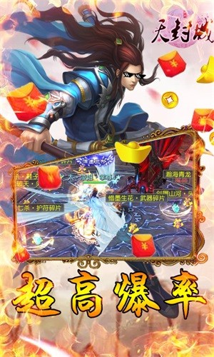 天封城变态版手游