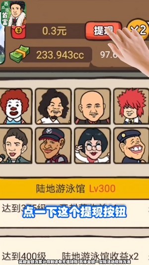 西瓜市首富红包版手游