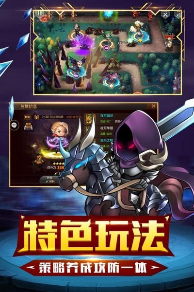 守望英雄九游版手游