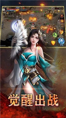 新开变态神途单职业手游