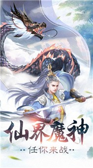 九荒仙途手游
