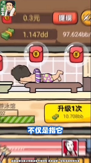 西瓜市首富红包版手游