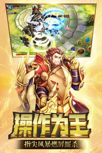 天空守卫者手游