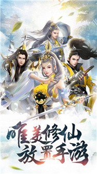 九荒仙途手游