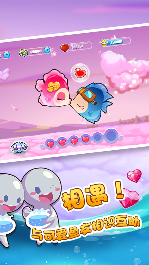 天天养鱼手游