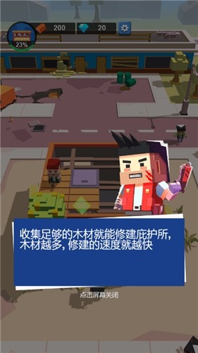 末日小贩手游