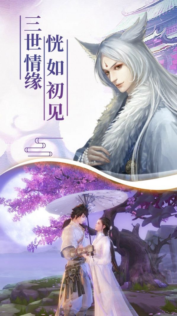 仙灵之玲珑幻境手游