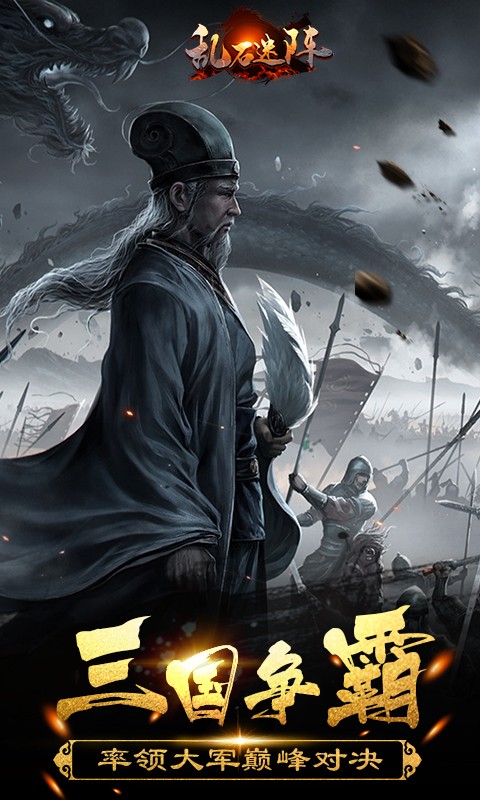 乱石迷阵千抽版手游