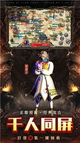 黄金岛神途手游