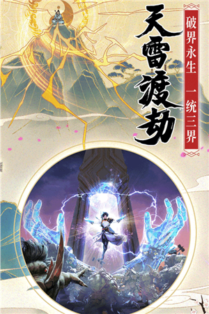 破雪刃GM版手游