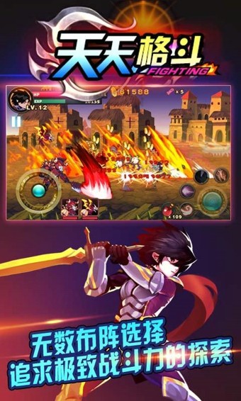天天格斗精武之魂手游