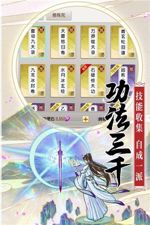 破雪刃GM版手游