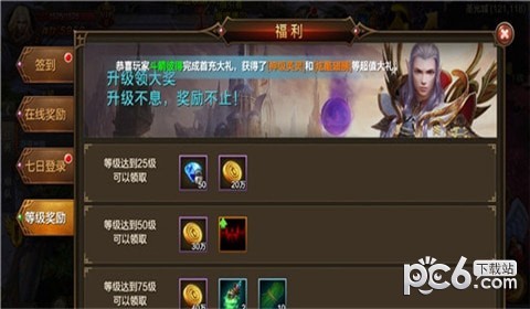 永恒大陆天使荣耀手游