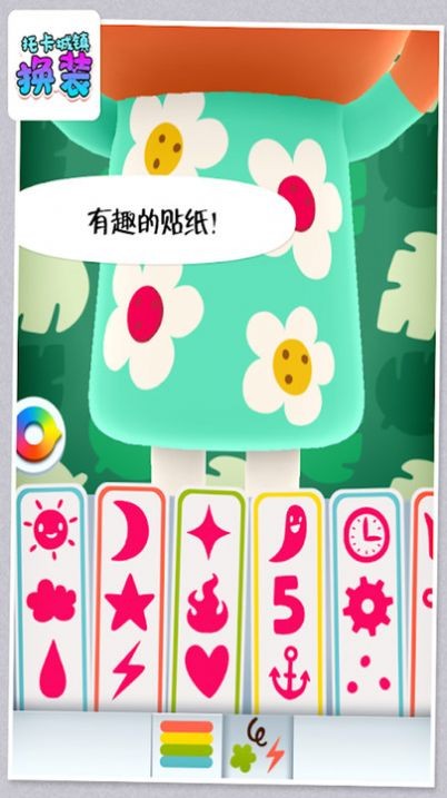 托卡城堡小镇假期手游