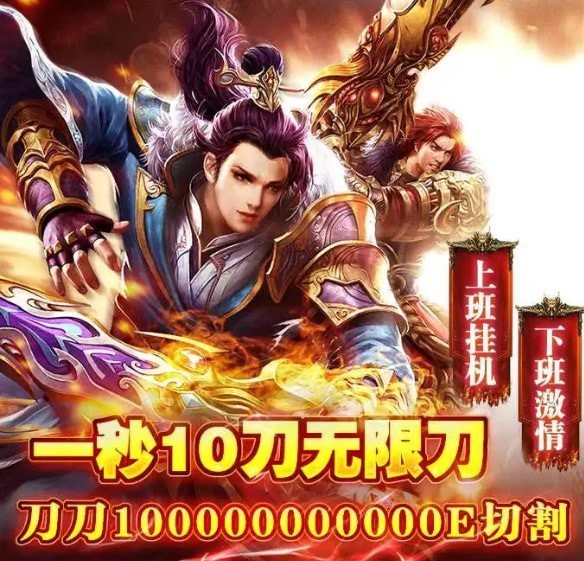 六六六无限刀手游