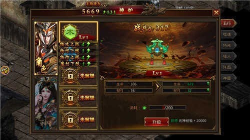 赤焰皇朝手游