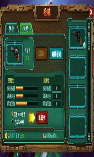 放开那酷跑手游