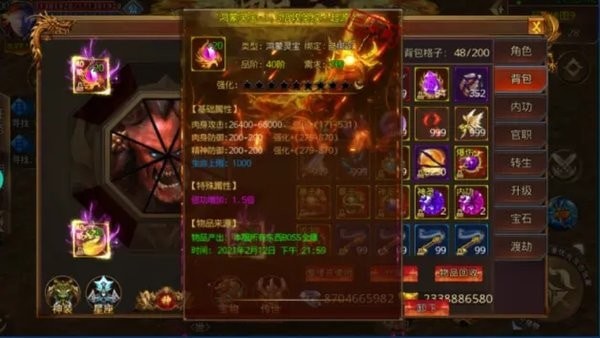 六六六无限刀手游