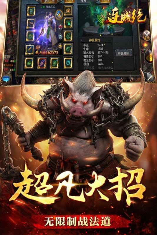 连城绝雄霸天下手游