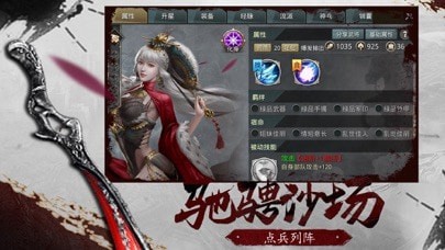 烽烟战九州手游