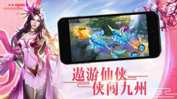 一尘凡仙手游