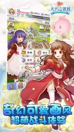 天天打萌兽手游