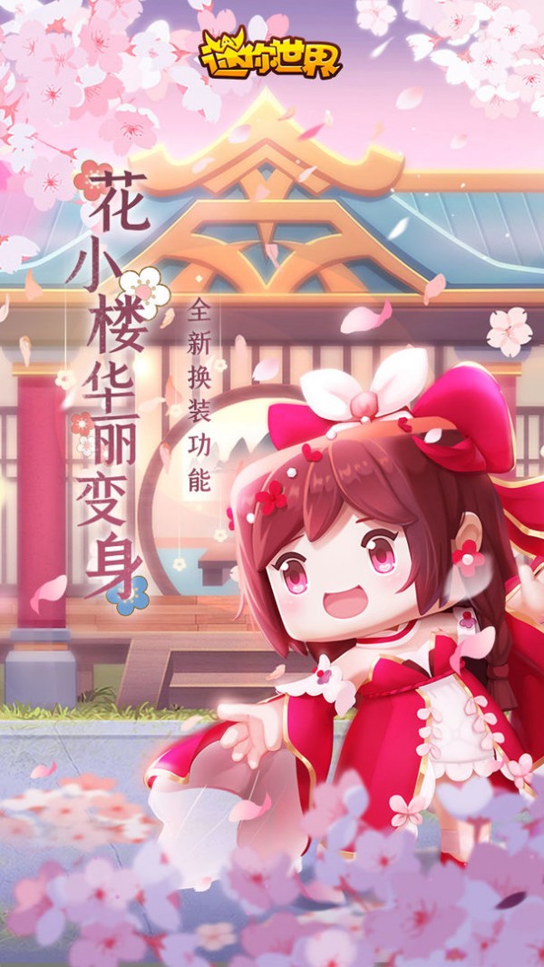 迷你世界巨鲸坐骑手游