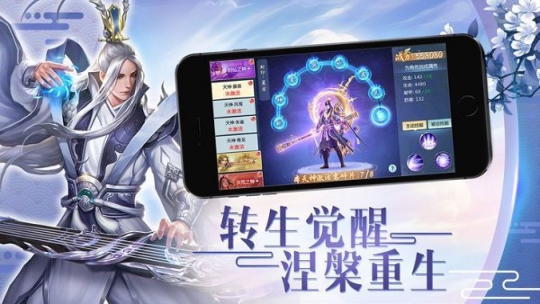一尘凡仙手游