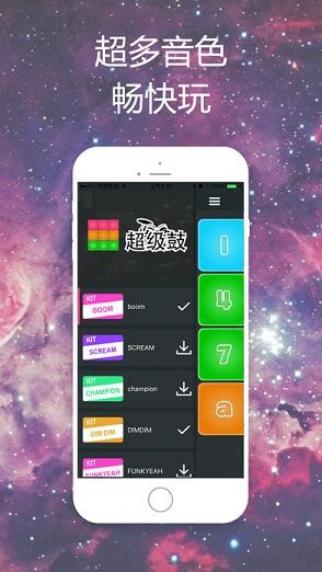 faded打击垫手游