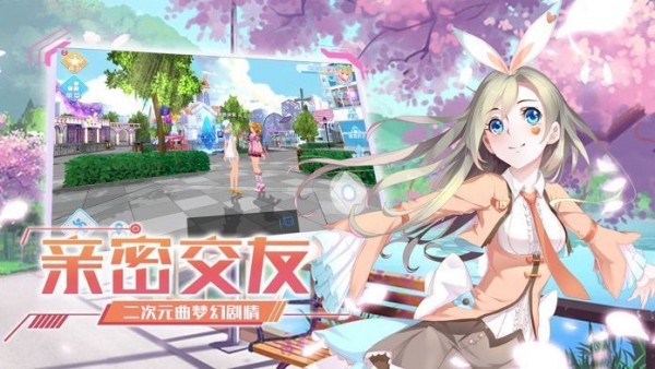 是心动啊手游
