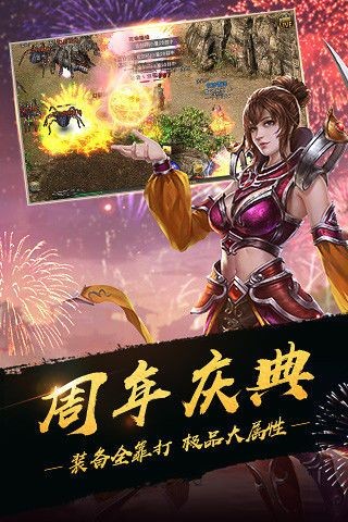 红名村传奇龙皇传说手游