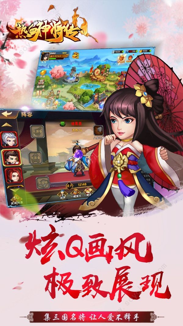 热血神击手游