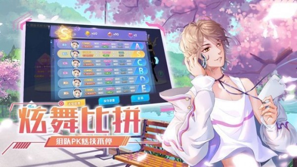 是心动啊手游