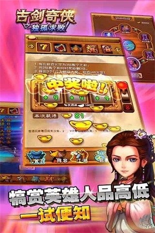 古剑奇闻录九游版手游