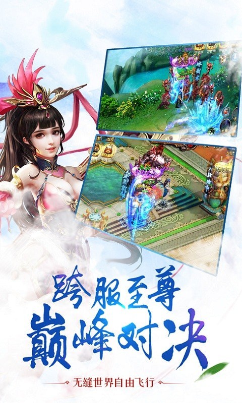 剑天下3D手游