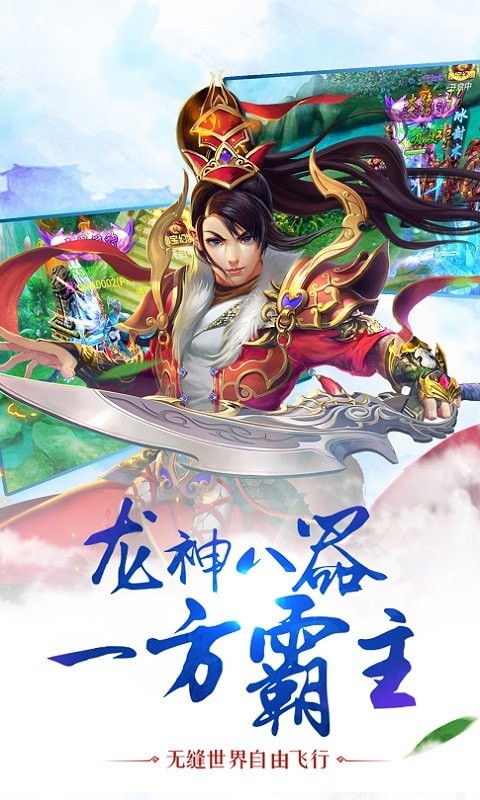 剑天下3D手游