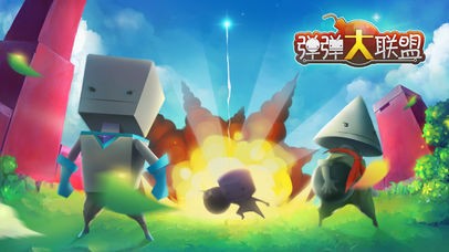 弹弹大乱斗2BT版手游