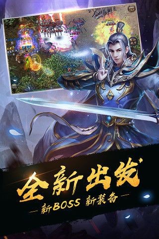 红名村传奇龙皇传说手游